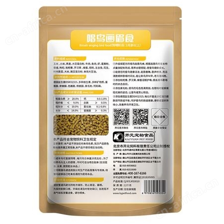 开元牌唱鸟画眉鸟食百灵鸟料提性爱唱营养鸟粮500g