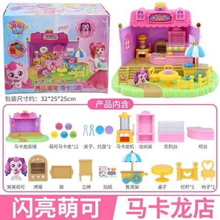奇妙萌可 爱心公仔 净净萌可 节日礼物 可爱原声 602210