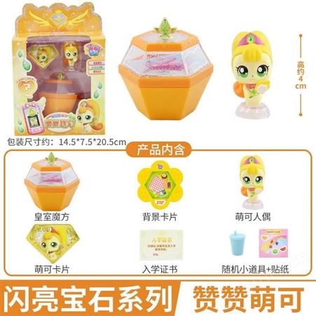 奇妙萌可 爱心公仔 净净萌可 节日礼物 可爱原声 602210