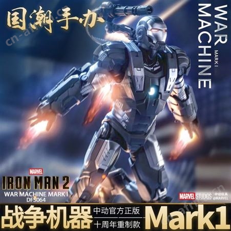 军事模型 160904 7寸公仔4个混 正版 亲子礼物 中动 漫威-190704