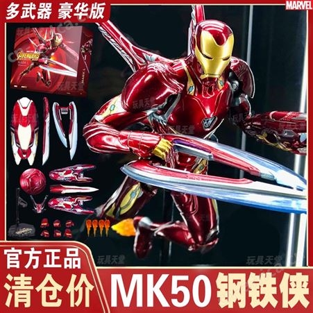 MARVEL 二战玩具兵人 191602 9寸 亲子礼品 漫威-160702 网红手办