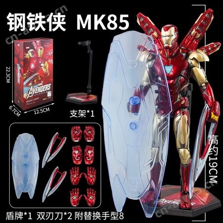 美国队长 军人手办 190404雷神 亲子礼物 漫威-MK42 中动玩具