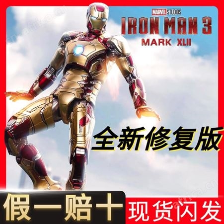 军事模型 160904 7寸公仔4个混 正版 亲子礼物 中动 漫威-190704