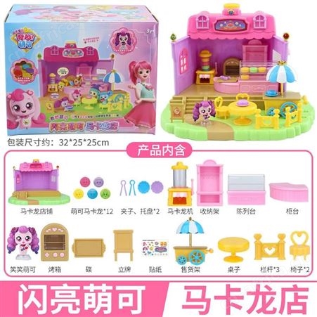 奇妙萌可 玩具玩偶 净净萌可 亲子礼品 手臂可动 602216