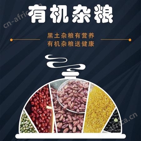 红豆批发 2021年东北有机红小豆价格 团购赤小豆 市场报价 厂家现货供应~和粮农业