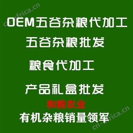 红豆批发 2021年东北有机红小豆价格 团购赤小豆 市场报价 厂家现货供应~和粮农业