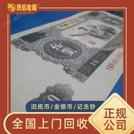 大黑十元价格2019
