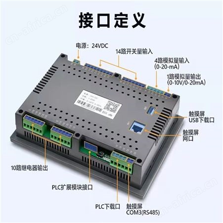 10寸触摸屏PLC一体机 支持远程配置操控 工业控制 自动查询