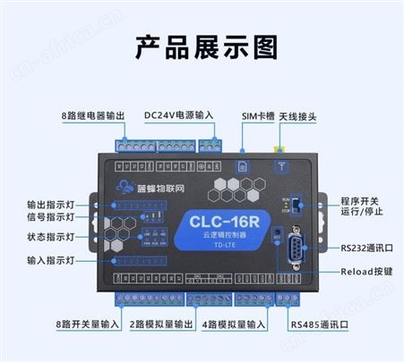 蓝蜂 远程监控物联网控制器支持梯形图编程据采集上云手机随时查看