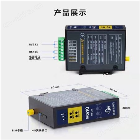 蓝蜂集成高体积小数据实时监测网关远程监控手机随时在云平台查看