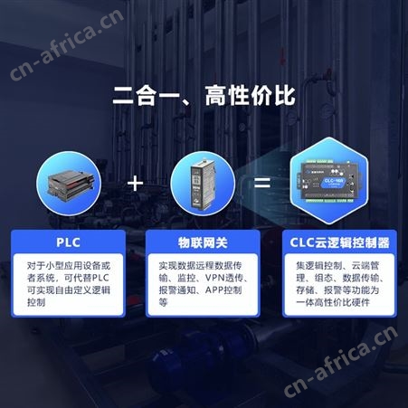 蓝蜂可编程逻辑控制器 自带PLC多接口 采集数据上云平台 可远程监控