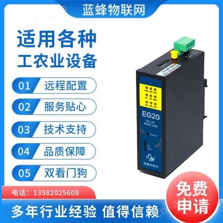 蓝蜂实时监控系统，工业设备集中控制远程开关，应对多种恶劣环境