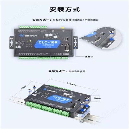 智能工业网关污水处理远程监控联网环保平台云逻辑控制器CLC-16R