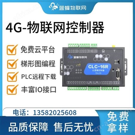 蓝蜂可编程逻辑控制器 自带PLC多接口 采集数据上云平台 可远程监控