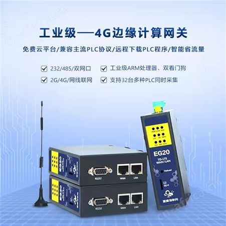 蓝蜂VPN透传网关远程监控设备，西门子工业级PLC网关手机远程维护