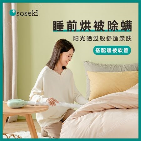 善思Soseki烘干机 便携式小型迷你家用衣服鞋子被子暖被机
