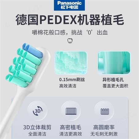 松下电动牙刷成人 声波振动 软毛洁牙 五种清洁情侣牙刷EW-DC01-P