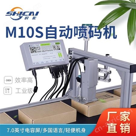 产线喷码机高清喷印管材包装纸箱日期批号打码