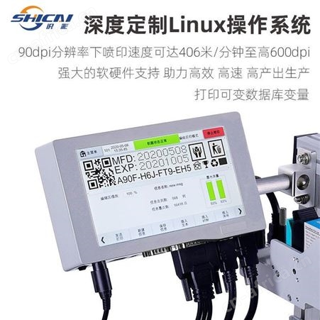 识彩流水线喷码机高清喷印管材包装纸箱日期批号打码机