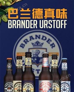 巴兰德精酿小麦啤酒330ml招商代理一箱15瓶酒类清爽利落