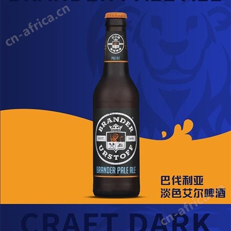 巴兰德精酿小麦啤酒330ml招商代理一箱15瓶酒类清爽利落