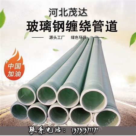 玻璃钢污水收集夹砂管道 BMFRP纤维缠绕拉挤电缆管道电力市政工程
