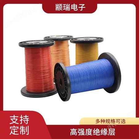 三层绝缘线材料 颛瑞电子 生产定制样品 漆包线可免费试用
