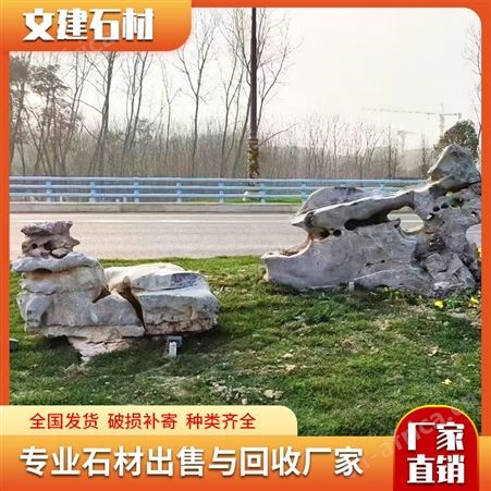 千层石 假山盆景观赏石 园林美化草坪点缀驳岸石 文建石材