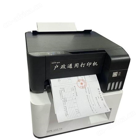 临时制证机 户口本打印机 户政通用 赛罗尼