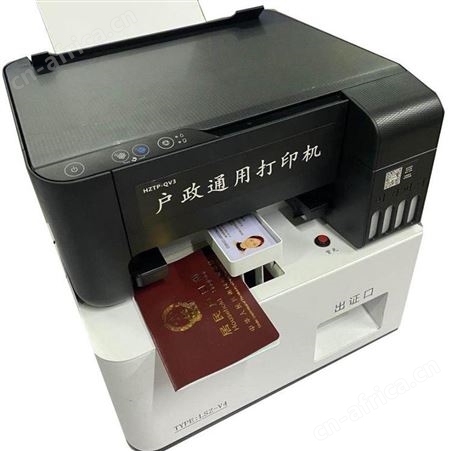 临时制证机 户口本打印机 户政通用 赛罗尼
