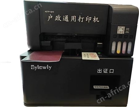 临时制证机 户口本打印机 户政通用 赛罗尼