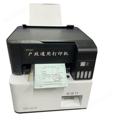 临时制证机 户口本打印机 户政通用 赛罗尼