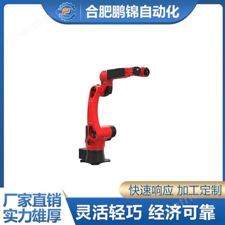 PJ-03鹏锦智能 喷涂机器人 焊接机械手 源头工厂定制方案