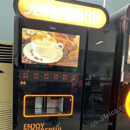 中国自助咖啡机厂家自助奶茶咖啡果汁售卖机全自动自助现磨咖啡机