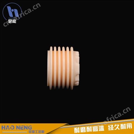 氧化铝陶瓷绝缘基座 绝缘基座 灯具陶瓷 昊能陶瓷 现货供应