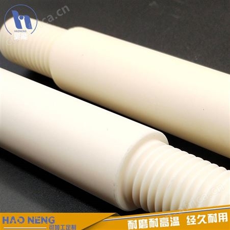 昊能陶瓷 陶瓷螺栓 陶瓷紧固件 氧化铝陶瓷螺栓 经久耐用 生产厂家