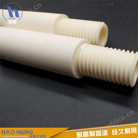 昊能陶瓷 陶瓷螺栓 陶瓷紧固件 氧化铝陶瓷螺栓 经久耐用 生产厂家