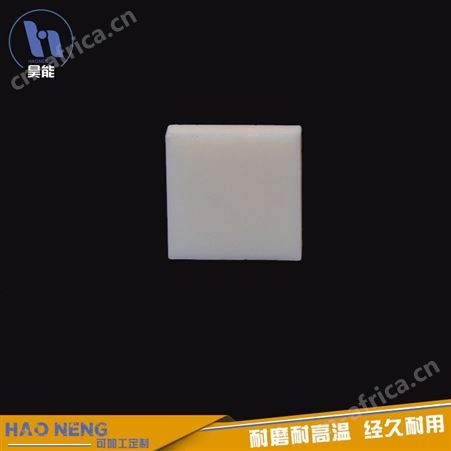 昊能陶瓷 氧化铝陶瓷 氧化铝陶瓷片 价格实惠 规格