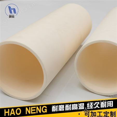 昊能陶瓷 绝缘氧化铝 薄壁绝缘筒 耐磨陶瓷保护管 供应厂家