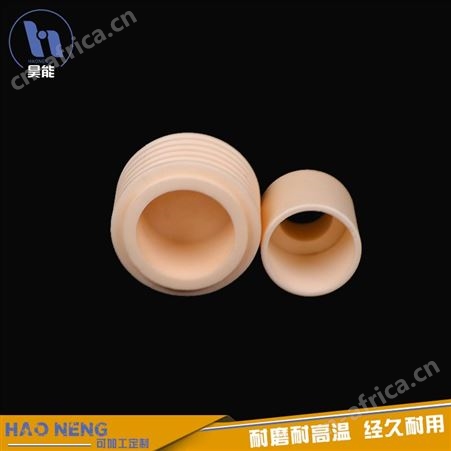 氧化铝陶瓷绝缘基座 绝缘基座 灯具陶瓷 昊能陶瓷 现货供应