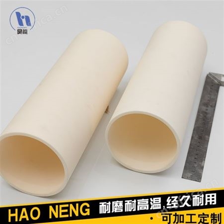 昊能陶瓷 绝缘氧化铝 薄壁绝缘筒 耐磨陶瓷保护管 供应厂家