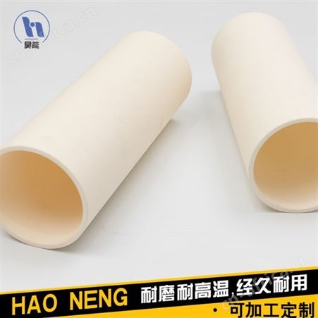 昊能陶瓷 绝缘氧化铝 薄壁绝缘筒 耐磨陶瓷保护管 供应厂家