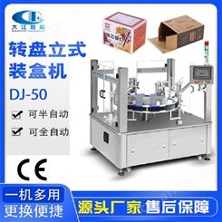 面膜 爽肤水折盒机 化妆品高速半自动装盒机