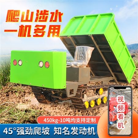 手扶式小型履带运输车山地爬坡 座驾式爬山虎 沼泽运输