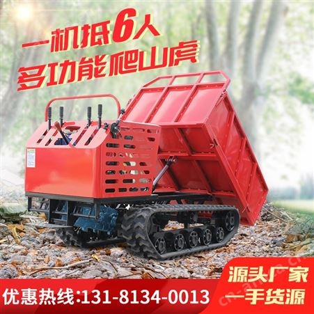 履带式农用运输车 小型履带车 拉西瓜 山竹自卸车 出厂价销售
