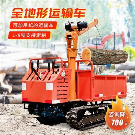 手扶式履带运输车大型小型0.75t-10t自卸车爬坡王农用山地通用