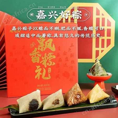 陶陶居端午粽子飘香粽礼800g 端午粽子礼盒团购 企业送礼