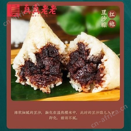 真真老老粽享锦礼1290g蛋黄鲜肉粽豆沙粽子礼盒端午员工福利