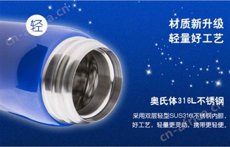 膳魔师 真星空12星座款水杯 316L不锈钢保温杯 TCMD-501S型号