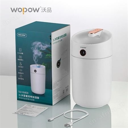 沃品家用双喷加湿器 HM09 广州意盎礼品公司 居家实用小礼品